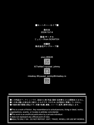 [from SCRATCH (じょにー)] セーヘキハーカイブ (ブルーアーカイブ) [中国翻訳] [DL版]_28