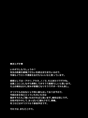 [from SCRATCH (じょにー)] セーヘキハーカイブ (ブルーアーカイブ) [中国翻訳] [DL版]_27