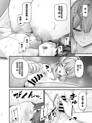 [from SCRATCH (じょにー)] セーヘキハーカイブ (ブルーアーカイブ) [中国翻訳] [DL版]_10