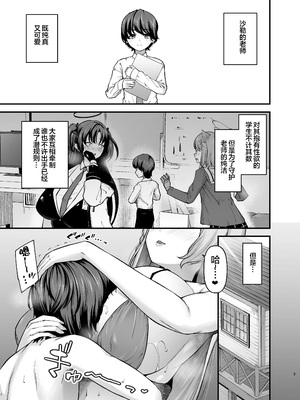 [from SCRATCH (じょにー)] セーヘキハーカイブ (ブルーアーカイブ) [中国翻訳] [DL版]_03