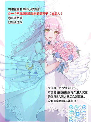 [from SCRATCH (じょにー)] セーヘキハーカイブ (ブルーアーカイブ) [中国翻訳] [DL版]_31