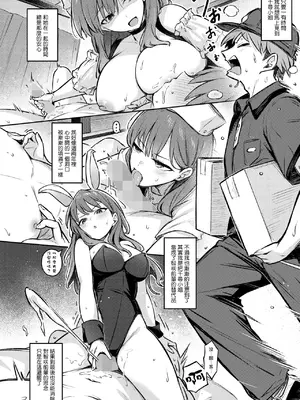 [ぼるしち] ずっと一绪にいてあげるから前编 (コミックホットミルク 2025年1月号) [DL版] [摆烂吃瓜汉化]_21