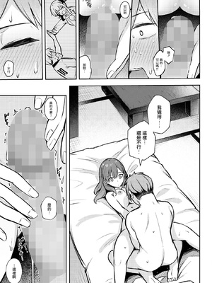 [ぼるしち] ずっと一绪にいてあげるから前编 (コミックホットミルク 2025年1月号) [DL版] [摆烂吃瓜汉化]_24