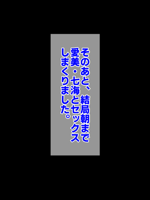 [すいのせ] ワケあり家出の教え子姉妹とラブラブ中出しハーレムになった話。_071