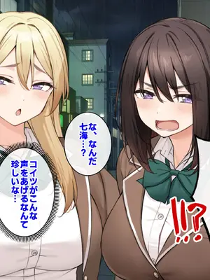 [すいのせ] ワケあり家出の教え子姉妹とラブラブ中出しハーレムになった話。_012