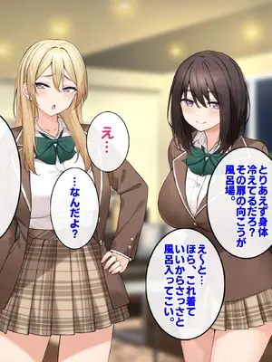 [すいのせ] ワケあり家出の教え子姉妹とラブラブ中出しハーレムになった話。_020