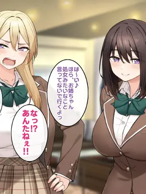 [すいのせ] ワケあり家出の教え子姉妹とラブラブ中出しハーレムになった話。_021