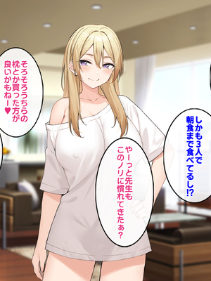 [すいのせ] ワケあり家出の教え子姉妹とラブラブ中出しハーレムになった話。_102