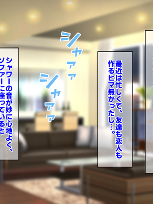 [すいのせ] ワケあり家出の教え子姉妹とラブラブ中出しハーレムになった話。_023