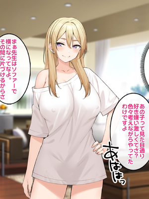 [すいのせ] ワケあり家出の教え子姉妹とラブラブ中出しハーレムになった話。_104