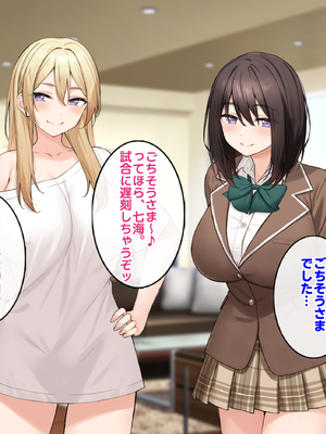 [すいのせ] ワケあり家出の教え子姉妹とラブラブ中出しハーレムになった話。_100