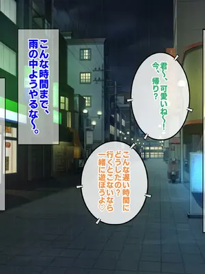 [すいのせ] ワケあり家出の教え子姉妹とラブラブ中出しハーレムになった話。_003