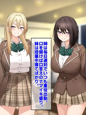 [すいのせ] ワケあり家出の教え子姉妹とラブラブ中出しハーレムになった話。_019