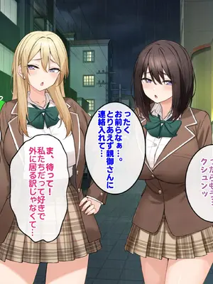 [すいのせ] ワケあり家出の教え子姉妹とラブラブ中出しハーレムになった話。_010