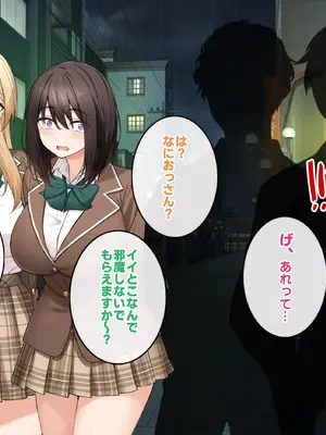 [すいのせ] ワケあり家出の教え子姉妹とラブラブ中出しハーレムになった話。_006