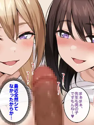 [すいのせ] ワケあり家出の教え子姉妹とラブラブ中出しハーレムになった話。_030