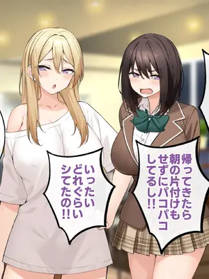 [すいのせ] ワケあり家出の教え子姉妹とラブラブ中出しハーレムになった話。_124