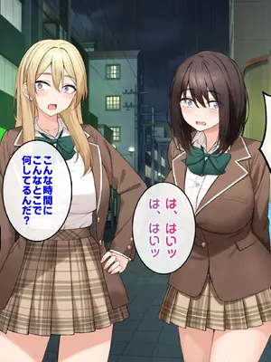 [すいのせ] ワケあり家出の教え子姉妹とラブラブ中出しハーレムになった話。_009