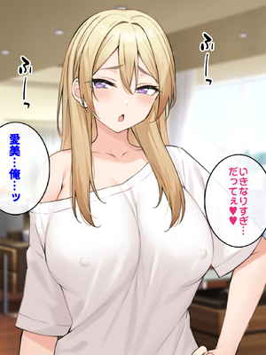 [すいのせ] ワケあり家出の教え子姉妹とラブラブ中出しハーレムになった話。_106