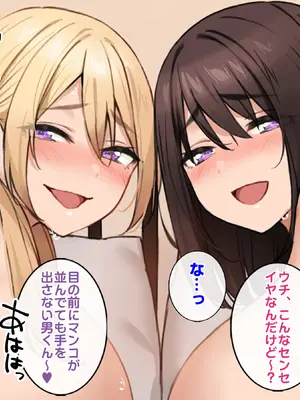 [すいのせ] ワケあり家出の教え子姉妹とラブラブ中出しハーレムになった話。_144