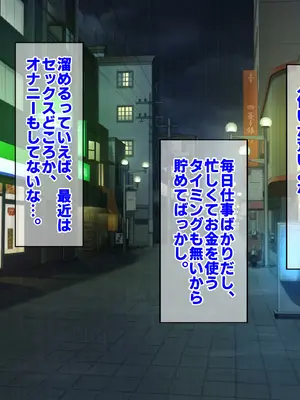[すいのせ] ワケあり家出の教え子姉妹とラブラブ中出しハーレムになった話。_002
