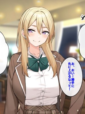 [すいのせ] ワケあり家出の教え子姉妹とラブラブ中出しハーレムになった話。_015