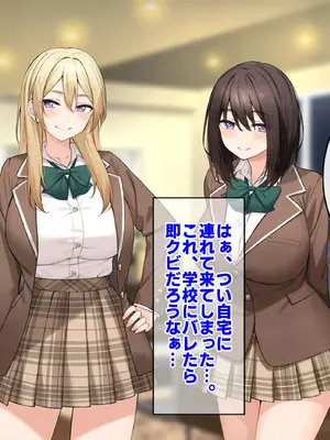 [すいのせ] ワケあり家出の教え子姉妹とラブラブ中出しハーレムになった話。_017