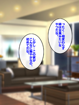 [すいのせ] ワケあり家出の教え子姉妹とラブラブ中出しハーレムになった話。_022