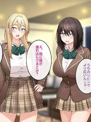 [すいのせ] ワケあり家出の教え子姉妹とラブラブ中出しハーレムになった話。_016