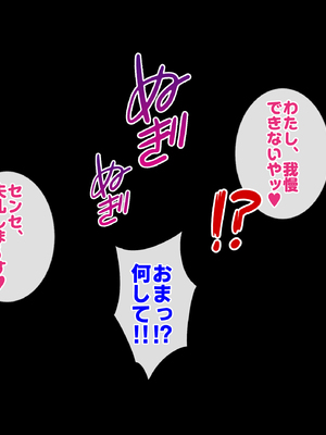 [すいのせ] ワケあり家出の教え子姉妹とラブラブ中出しハーレムになった話。_043
