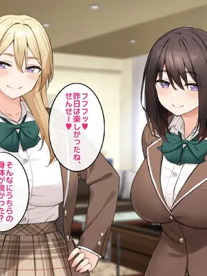 [すいのせ] ワケあり家出の教え子姉妹とラブラブ中出しハーレムになった話。_073