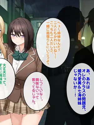 [すいのせ] ワケあり家出の教え子姉妹とラブラブ中出しハーレムになった話。_005