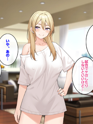 [すいのせ] ワケあり家出の教え子姉妹とラブラブ中出しハーレムになった話。_101