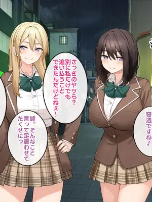 [すいのせ] ワケあり家出の教え子姉妹とラブラブ中出しハーレムになった話。_008