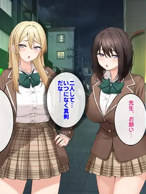 [すいのせ] ワケあり家出の教え子姉妹とラブラブ中出しハーレムになった話。_013