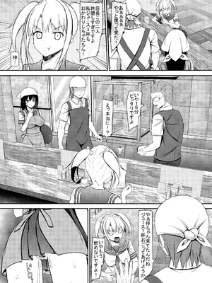 [あかなぎ (相川たつき)] 処女jk達の恋愛事情 [DL版]_28