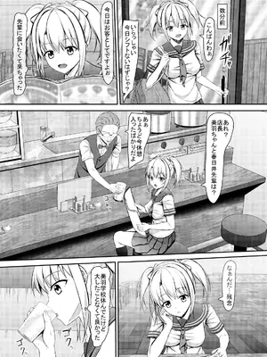 [あかなぎ (相川たつき)] 処女jk達の恋愛事情 [DL版]_20