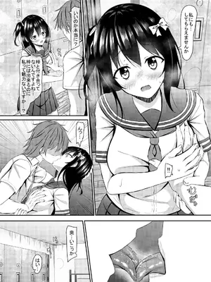 [あかなぎ (相川たつき)] 処女jk達の恋愛事情 [DL版]_11