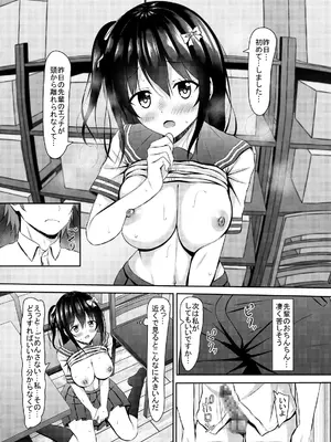 [あかなぎ (相川たつき)] 処女jk達の恋愛事情 [DL版]_16