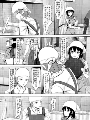 [あかなぎ (相川たつき)] 処女jk達の恋愛事情 [DL版]_09