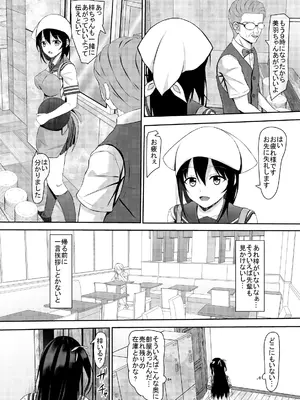 [あかなぎ (相川たつき)] 処女jk達の恋愛事情 [DL版]_05