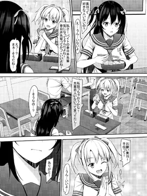 [あかなぎ (相川たつき)] 処女jk達の恋愛事情 [DL版]_04