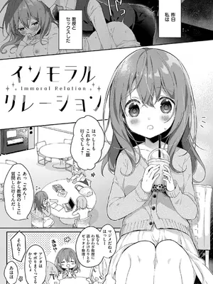 [ひさぎ] 後輩男子に寝取られSEX【デジタル特装版】_170
