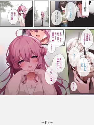[ひさぎ] 後輩男子に寝取られSEX【デジタル特装版】_229
