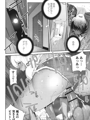 [琴義弓介] 義母ビッチEMG!!_104