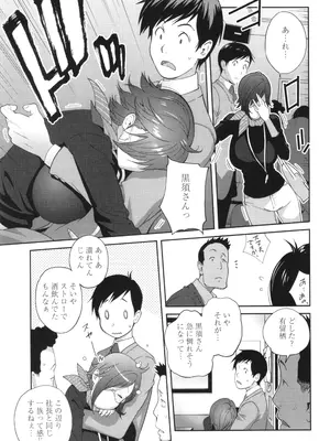 [琴義弓介] 義母ビッチEMG!!_165