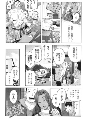 [琴義弓介] 義母ビッチEMG!!_156