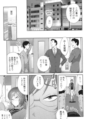 [琴義弓介] 義母ビッチEMG!!_193