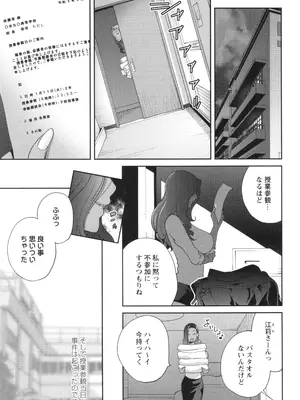 [琴義弓介] 義母ビッチEMG!!_071