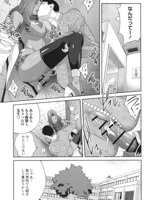 [琴義弓介] 義母ビッチEMG!!_077